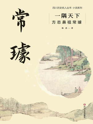 cover image of 一隅天下